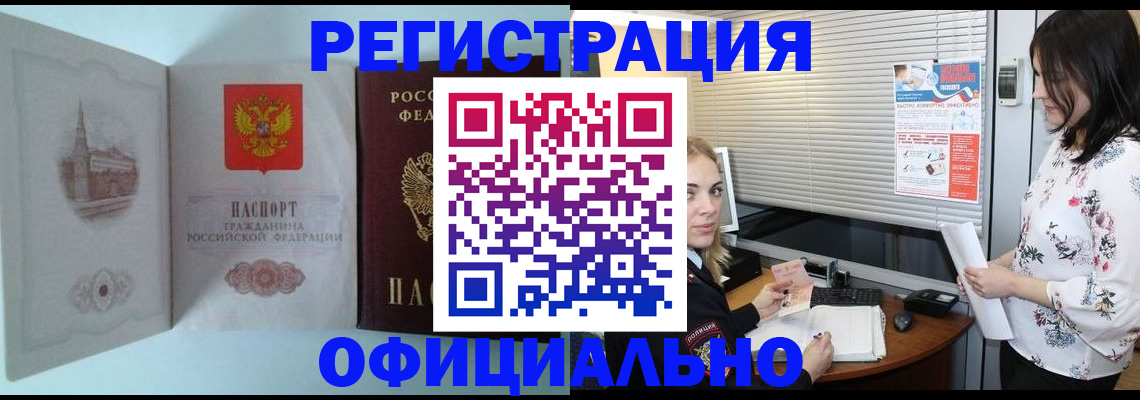 временная регистрация поиск в Нижнем Ломове