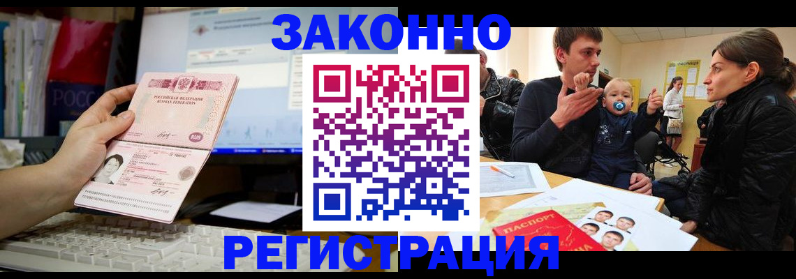 где прописаться в Нижнем Ломове