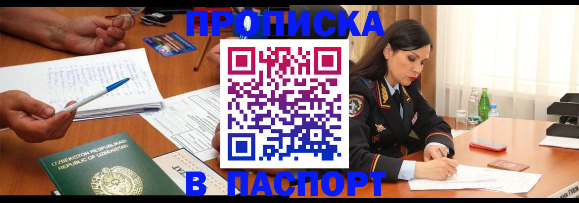 прописка для кредита в Нижнем Ломове