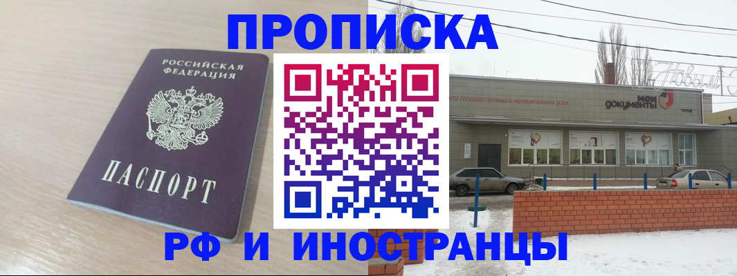 временная регистрация купить в Нижнем Ломове